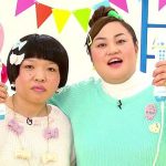 【芸能】40年恋愛経験がないおかずクラブ・オカリナ、「2人の楽しさも知らない、1人の寂しさも知らない。だから全然平気」に共感の声