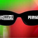 【芸能】「内P」復活SPに有吉弘行、バナナマン、有田哲平、出川、おぎやはぎ、アンタ、TIMら総勢12人の豪華芸人の参戦が決定