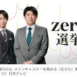 【芸能】櫻井翔、日テレ選挙特番のメインキャスターに就任！　藤井貴彦とタッグ「しっかりとお伝えしてまいります」
