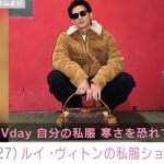 【芸能】平野紫耀（27）、ルイ・ヴィトンだらけの私服姿に絶賛の声「頭からつま先までかっこいい」、「プライベートのクオリティーたかっ」