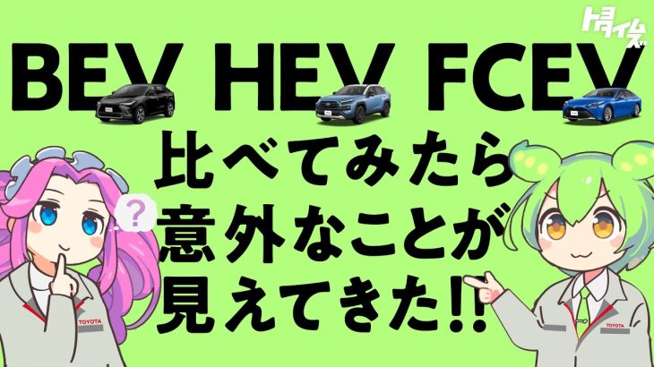 【社会】トヨタ、ずんだもん起用の公式動画で謝罪「語尾にのだが付いてなかったのだ」