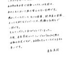 【アイドル】私立恵比寿中学・星名美怜、本日付で契約終了　「このような形での発表になり、申し訳ございません」