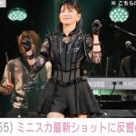 【芸能】森高千里（55）、太ももあらわなミニスカ最新ショットが話題に「まさに年齢不詳！？」「こんな50代いない」