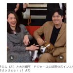 【MLB】「美人過ぎてぶっ倒れそう」  真美子夫人、MVPの夫・大谷翔平を祝福にネット歓喜 「グータッチが尊すぎる！」
