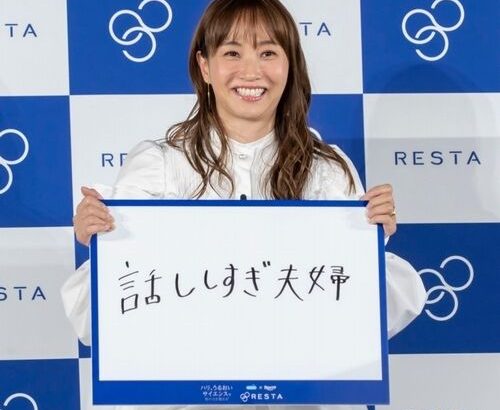 【芸能】ミキティ「とにかく“話ししすぎ夫婦”ですね」話が尽きず夜中2時に切り上げることも