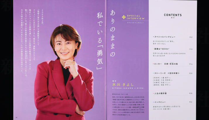 【音楽】「氷川きよし」が“創価学会”信心を告白「池田大作先生とは常に一緒」…“熱烈信仰”の核心部分