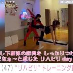 【芸能】ビキニ姿が話題・ほしのあき（47）、“2024年最後”のトレーニング姿を公開「リハビリdayでした」