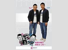 太田光と上田晋也が語る！寿司屋での本音トーク。かんぴょう巻きは要らない？！