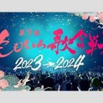 大みそか恒例『ももいろ歌合戦』出場者41組発表！注目の新星達