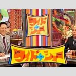 松本人志『ワイドナショー』打ち切りの真相とは？視聴率が語るチャンネルの未来