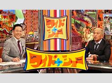 松本人志『ワイドナショー』打ち切りの真相とは？視聴率が語るチャンネルの未来