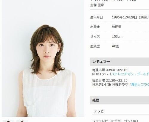 【芸能】“秋田出身”生駒里奈ビックリ「秋田駅近くにもクマ？！」