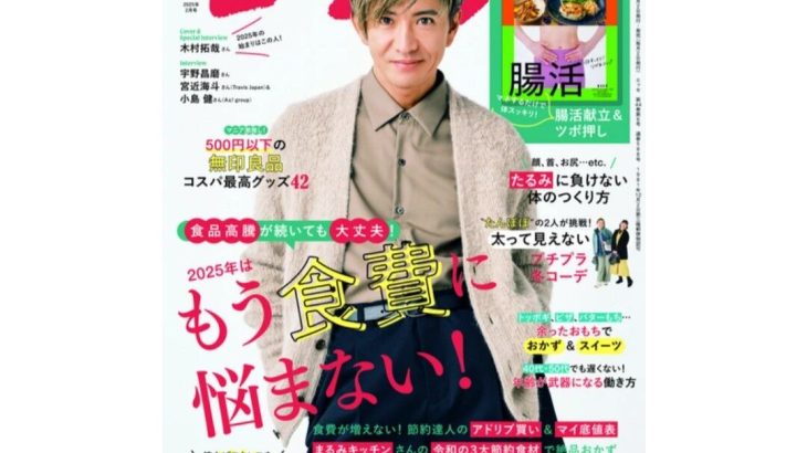 【芸能】木村拓哉「胸をはっていこうぜ」　来年の目標は“海に行く時間を増やす”