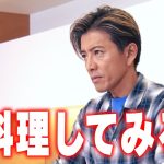 木村拓哉が教える！簡単激ウマ丼レシピと華麗な包丁さばき、 まるでドラマのワンシーン