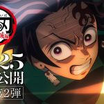 「鬼滅の刃」無限城編が再び！映画公開に向けた期待と予想