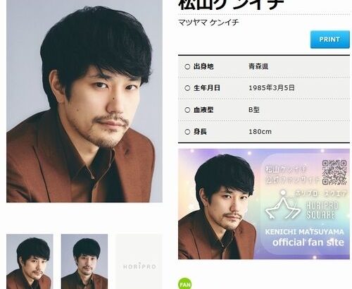 【芸能】39歳の松山ケンイチ、今やりたいことは“ゲーム実況”…実は「ドラクエ3」で撮影済み