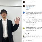 【芸能】松坂桃李、自動販売機の“レア”すぎる瞬間に「初かもしれない」　表示された数字に「すごい」「うぉー！」