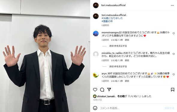 【芸能】松坂桃李、自動販売機の“レア”すぎる瞬間に「初かもしれない」　表示された数字に「すごい」「うぉー！」