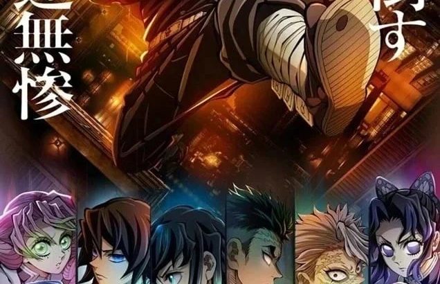 【芸能】「『鬼滅の刃』は名作？国民的マンガではないですよね？」と言う質問に回答続々「ドラゴンボールに劣らない」「評価するのは後世」