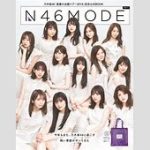 「これはアカンやろ…」乃木坂46の挑戦に非難が集中する理由「“スク水”写真集カット」