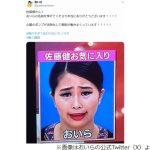 【芸能】佐藤健、「細かすぎて」の好きなネタ挙げ賞賛「目力が素晴らしい」