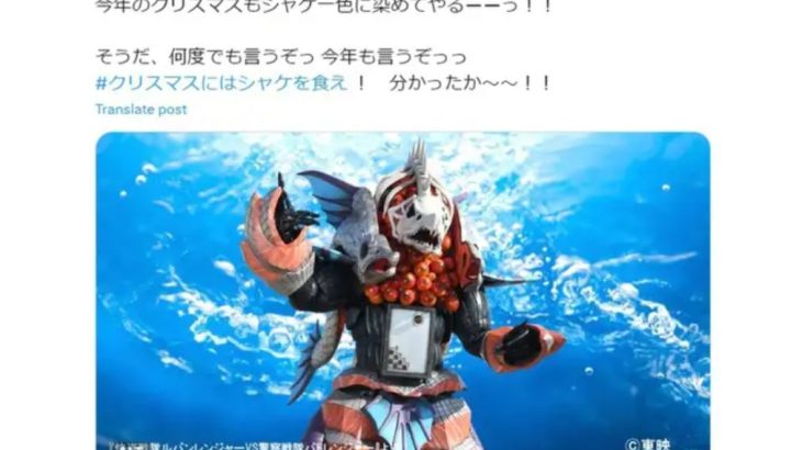 【社会】「クリスマスにはシャケを食え」農水省がXで呼びかけ、トレンド入り
