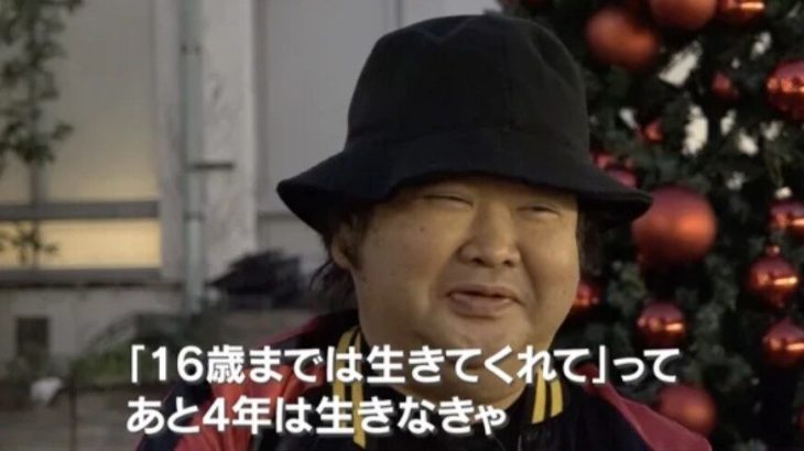 【芸能】ハチミツ二郎、人工透析で車いす生活…　妻は不倫、娘と2人生活　最愛の娘の願いは「16歳まで生きて」　残された時間は娘の為に