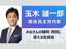 玉木氏の提言：税収12兆円増加が示す「税金取り過ぎ」の現実。勝ち組は国民