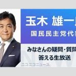 玉木氏の提言：税収12兆円増加が示す「税金取り過ぎ」の現実。勝ち組は国民