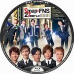 芸能界の宝、SMAPの名曲を振り返る。キムタクの投稿に心動かされる