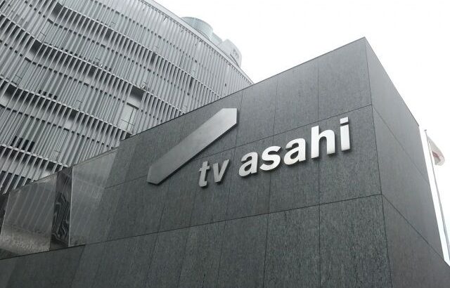 【芸能】テレビ朝日、正月三が日の視聴率2冠獲得　ゴールデンで11年・プライムで17年連続民放トップに