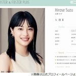 【芸能】年末年始は蟹食べまくりの広瀬すず「蟹って、一生食べられるんだ！」