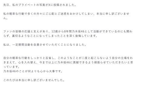 【芸能】異性交遊による「人気アイドル」の謝罪あいつぐ、理想や覚悟を押し付ける「ファン」のあり方にも問題か
