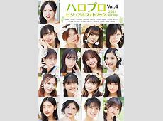 ハロプロライブチケットの不正転売防止！マイナンバーカード活用実証実験の詳細