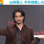 【芸能】山崎賢人、2025年に挑戦したいこと「すごいパワーをもらえると聞いて」
