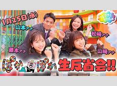 フジテレビ、アナウンサーへの中傷・デマ拡散に法的対処を警告。立ち向かう姿勢