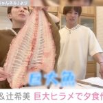 【芸能】杉浦太陽＆辻希美、91cmの巨大ヒラメをさばき豪華な食卓披露 「やばいデカイ」「めっちゃおいしそう」と反響続々