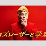 カズレーザー、テレビ業界の裏側「すっげぇイヤ」な瞬間、人を雑に扱う