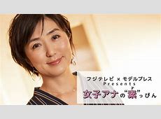 フジテレビ佐々木恭子アナの足跡と中居正広の女性トラブル、『文春オンライン』が写真を掲載