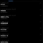 【芸能】「はらたいらさん」謎のトレンド入り…きっかけ見つからずユーザー困惑も　懐かしむ声＆考察続々