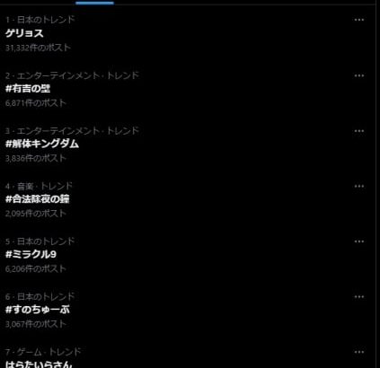【芸能】「はらたいらさん」謎のトレンド入り…きっかけ見つからずユーザー困惑も　懐かしむ声＆考察続々