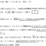 【共通テスト】「化学」でまさかの「枕草子」登場「古文出すな」面白がる声