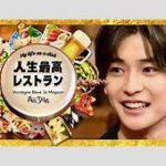 鈴木伸之と長濱ねるの極秘年越し旅行を追う！9000kmの距離で見えたプライベートな一面