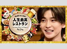 鈴木伸之と長濱ねるの極秘年越し旅行を追う！9000kmの距離で見えたプライベートな一面