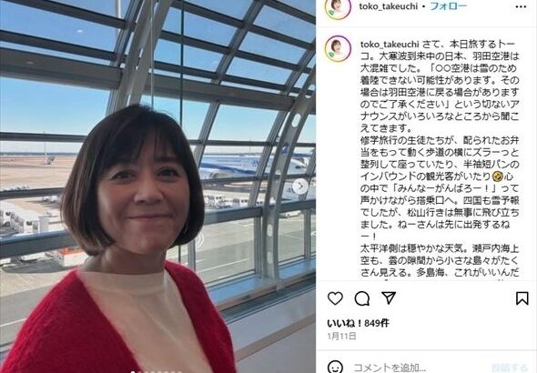 【芸能】紅白司会の元NHKアナ、20歳長女が“母の服”着て成人式へ　身長170センチ超えの愛娘に「いつのまにか抜かされて」