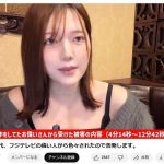 【芸能】性加害告発の青木歌音、“国民的お笑い芸人”からの被害も告白「私が告発したら、たぶん仕事を失うと思うよ」