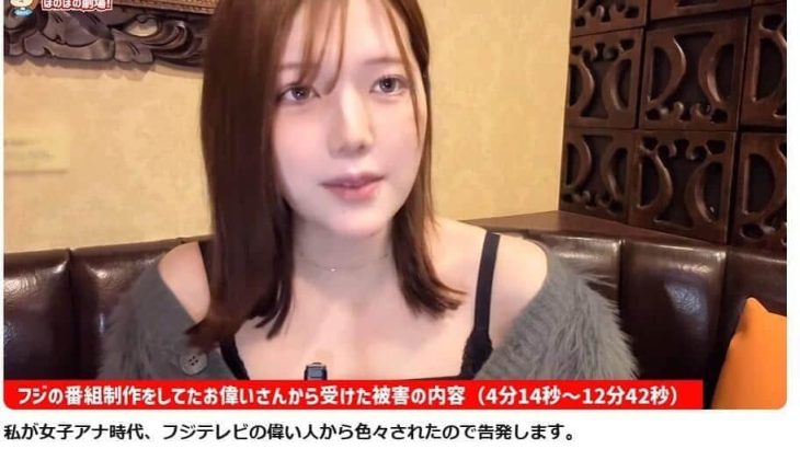 【芸能】性加害告発の青木歌音、“国民的お笑い芸人”からの被害も告白「私が告発したら、たぶん仕事を失うと思うよ」