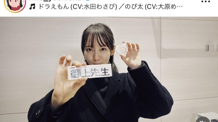 【芸能】吉岡里帆、今月１５日に自身の誕生日を迎えたことを報告　ドラマキャストやファンからのお祝いに感動