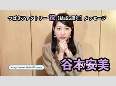 美形でスタイル抜群！谷本安美が人気を得られない理由とは？