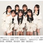 【芸能】秋元康プロデュース、17人組アイドル『Rain Tree』がデビュー！　デビュー曲の選抜メンバーは7人　「やっと恩返しできる」